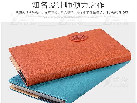 记事本详情页设计+产品拍摄