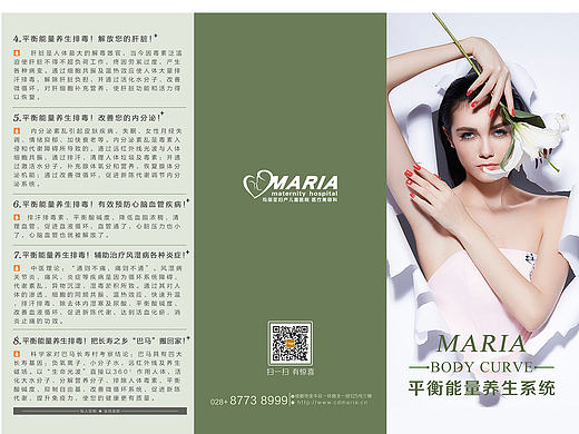 减肥瘦身三折页