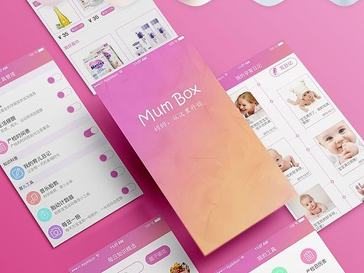 简历 APP 原型图 高保真设计图 样机图 母婴 医疗