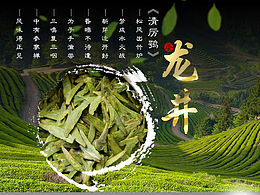 茶叶