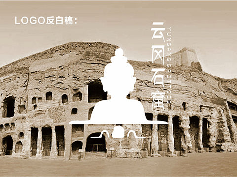 分享幾組原創(chuàng)的云岡石窟logo設計??（個人主頁-ZNTM3ODI5NDQ=） - Logo - 站酷設計師小楊XIAOYANG原創(chuàng)素材 - 站酷ZCOOL