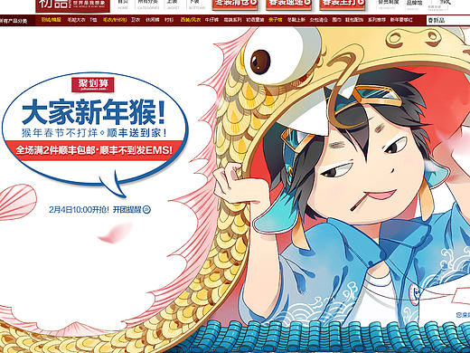 初语天猫2016年过年不打烊首页