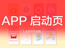 APP引导页