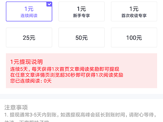 提现