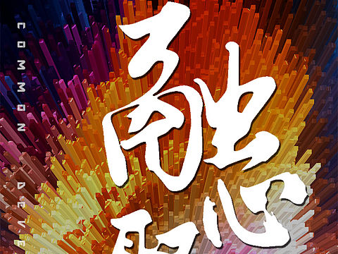 企业宣传设计