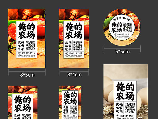 包装贴纸设计