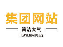 集团网站金融地产实业