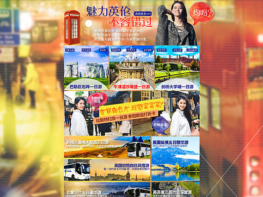 【天猫】【阿里旅行】【旅游】很久没换的首页一枚