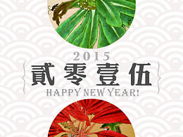 2015年臺歷設(shè)計
