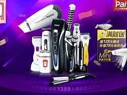 小家电专题页面（个人主页-ZMzA4NzM5Mg==） - 运营设计 - 站酷设计师万寿无疆珑原创素材 - 站酷ZCOOL