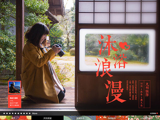 日本旅游局-蜂首报告