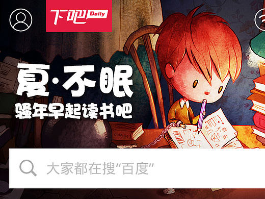 移动端banner