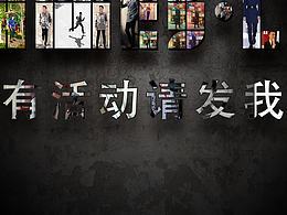 创意海报