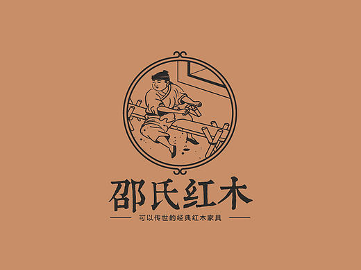 邵氏红木LOGO