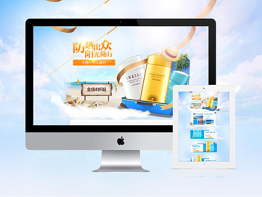 安热沙出游季活动页面