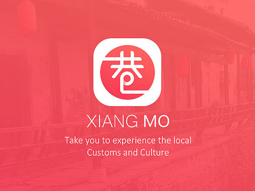 xiangmo旅游文化app