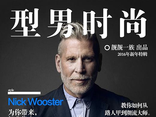 海报（个人主页-ZMjEzNzUzMjQ=） - 海报 - 站酷设计师N1ckwooster原创素材 - 站酷ZCOOL