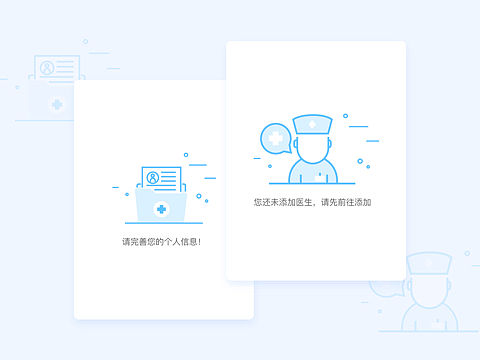 缺省页设计