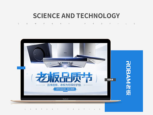 老板电器主KV第二期【雷锋视觉】