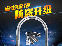淘宝智能锁参考