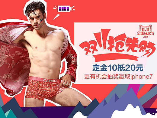 淘宝天猫双11首页店铺装修海报