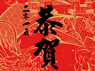 微信长图贺卡创意in站酷zcool
