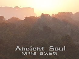 2015云南艺术学院毕业动画短片《ANCIENT SOUL》5月29日首次呈现 ＃青春答卷2015＃