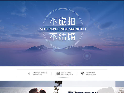 同程旅拍婚纱摄影---官网