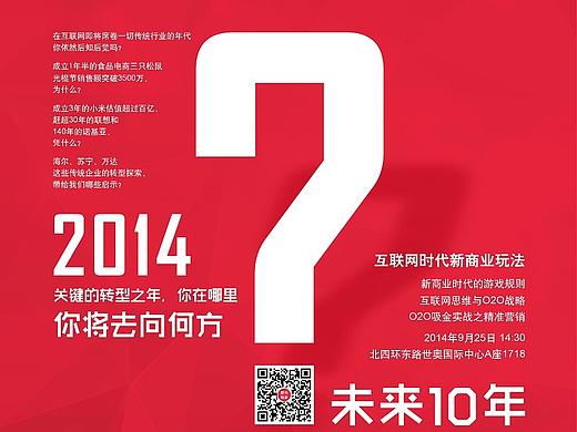 爱街网-线下沙龙活动