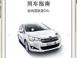 最早一期的H5