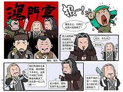 【漫画】鸿门宴