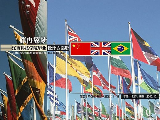 毕业方案册封面设计