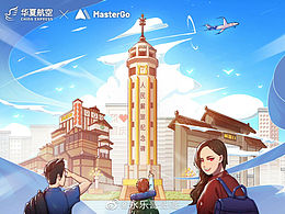 【参赛记01】- 华夏航空机票设计大赛