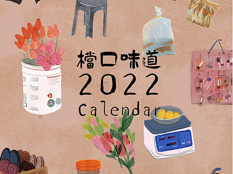 社区艺术 插画 ｜关于澳门下环街那些老街边档