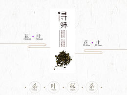 寻味电商网页设计