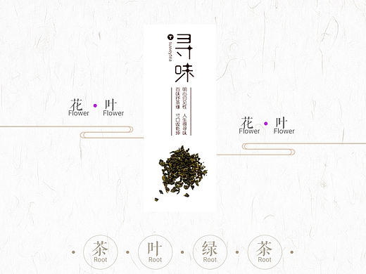 寻味电商网页设计