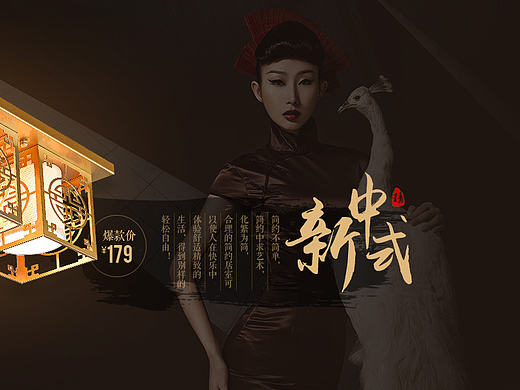 中式风格 单品海报 中式灯 banner设计 奢华 高端 淘宝 京东 创意 海报 家装 家居