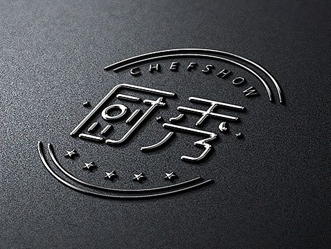 厨秀品牌字体LOGO设计提案