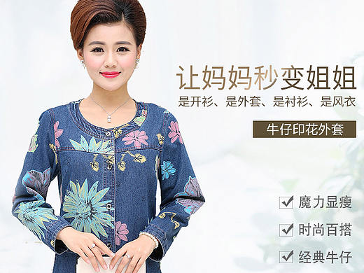 中老年女装