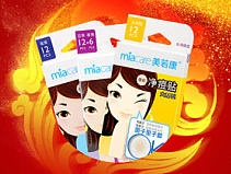 美若康旗舰店 春节活动策划