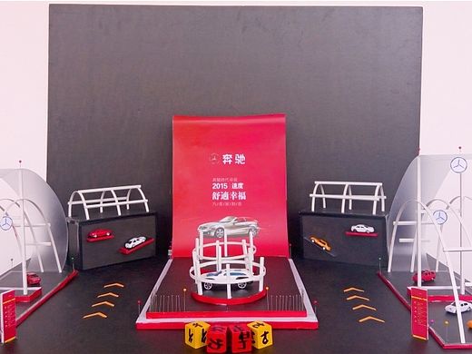 车展设计