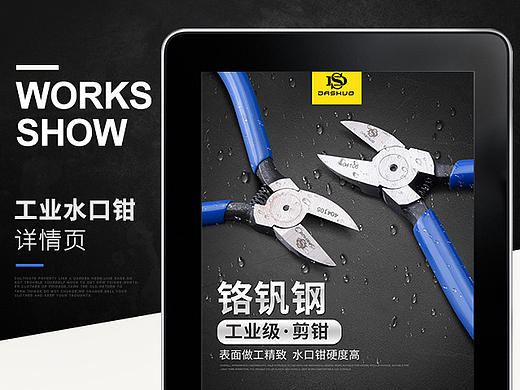 唯艺视觉 | 工业水口钳