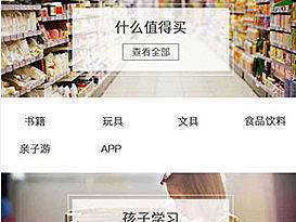 APP界面