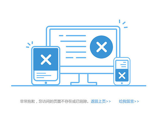 404、403、500页面