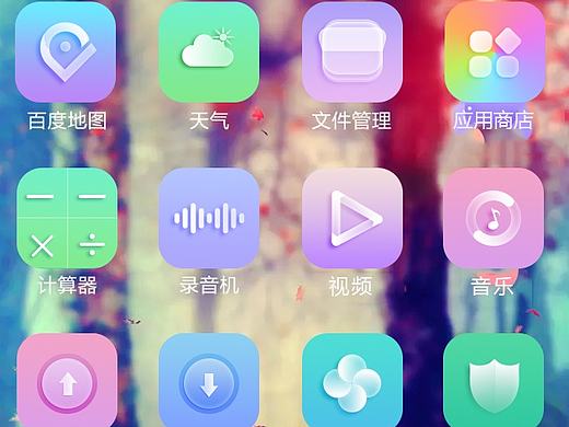 扁平化手机主题图标
