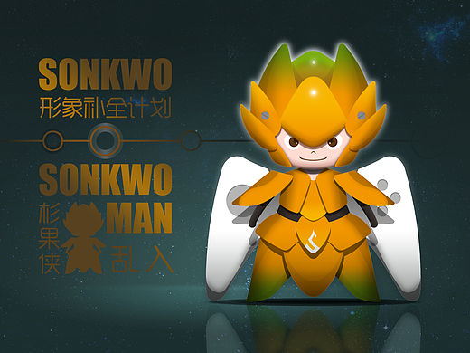 杉果侠