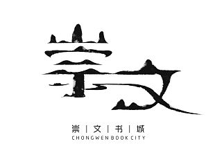 崇文书城vi设计