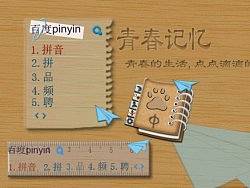 百度输入法皮肤（个人主页-ZMzI5MjQ4NA==） - 其他平面 - 站酷设计师lhymustbe原创素材 - 站酷ZCOOL