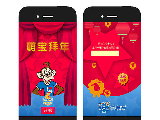 美吉姆：萌宝拜年