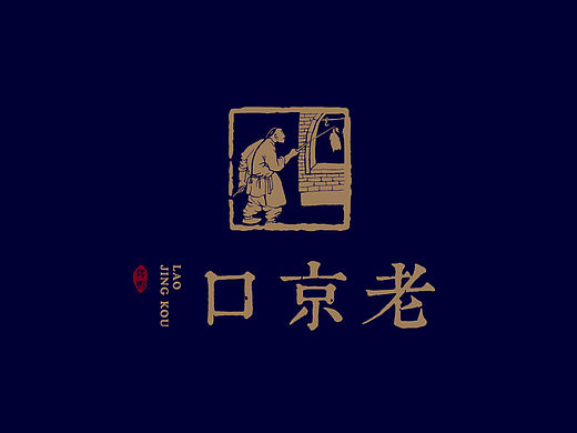上海老京口